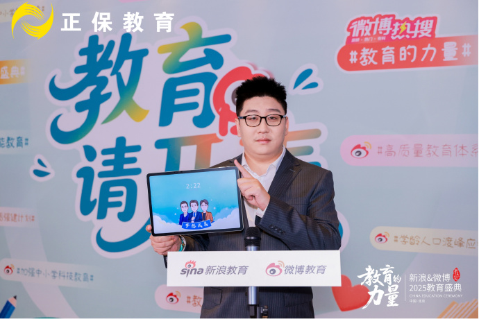 正保连获行业四项大奖 以“硬核科技+垂直深耕”引领财会智能学习新纪元