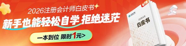 注会白皮书