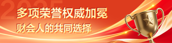 正保年度荣誉