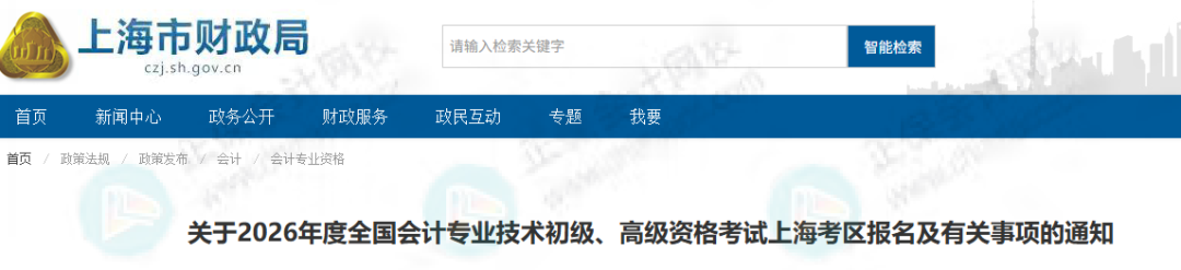 报考2026年初级会计考试需要符合哪些条件？4