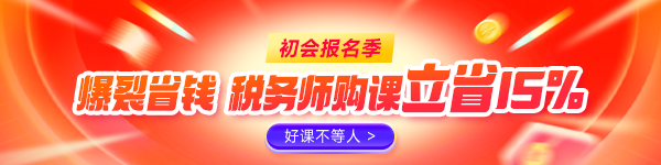 26年初级报名季钜惠