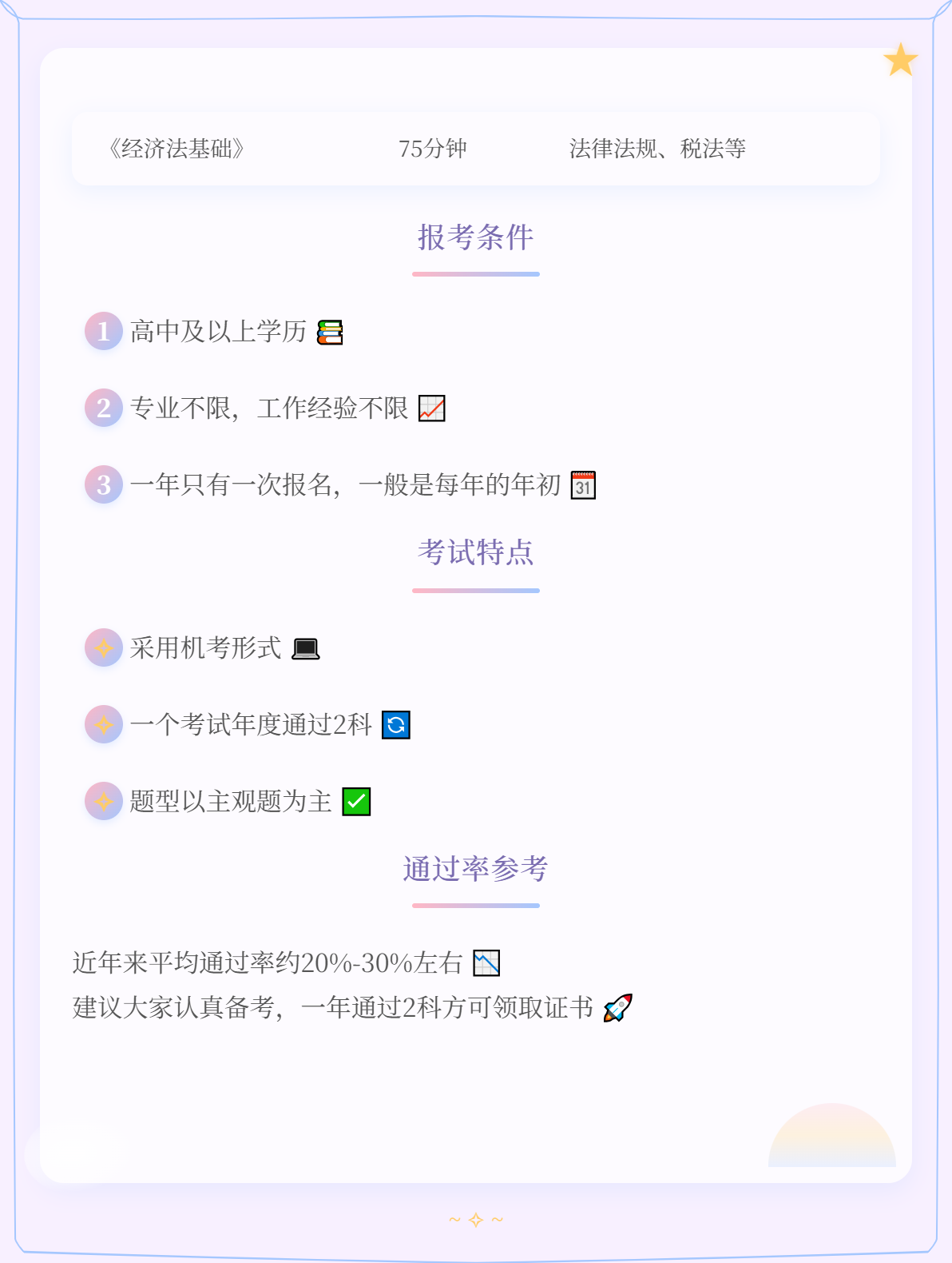 报名开始！初级会计职称考试是什么？2