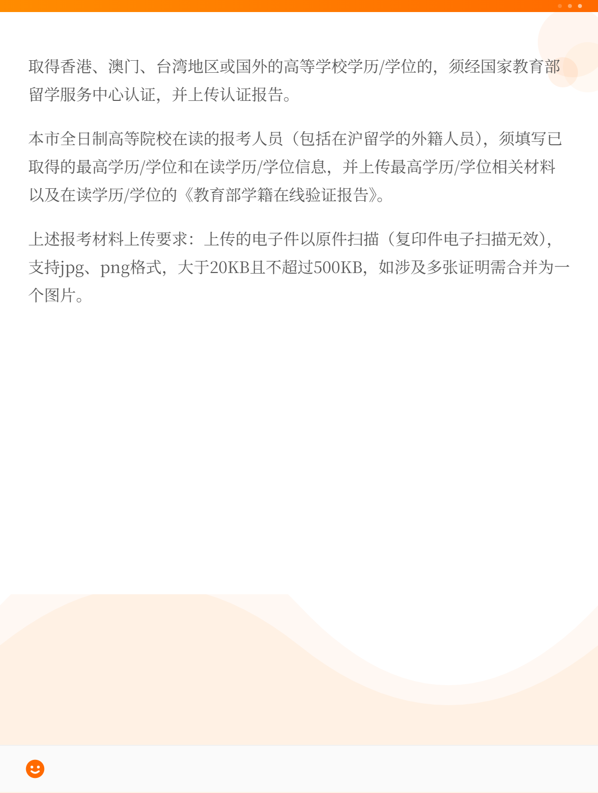 报考初级资格需要上传哪些报考材料？3