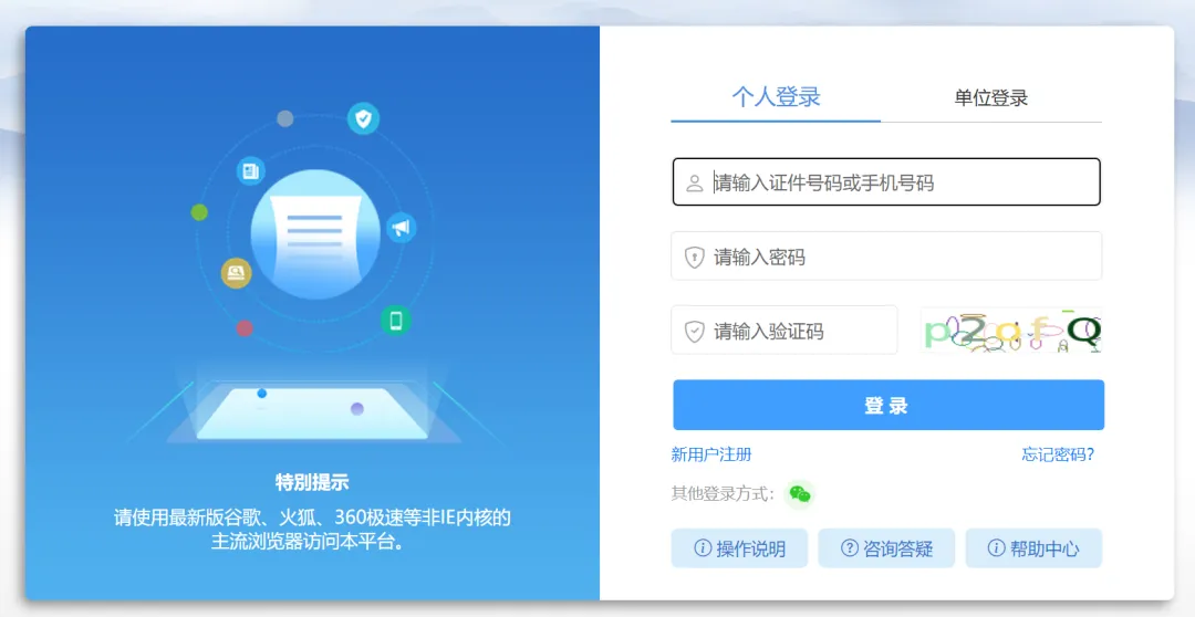不会报名？手把手教你2026年初级会计报名！3