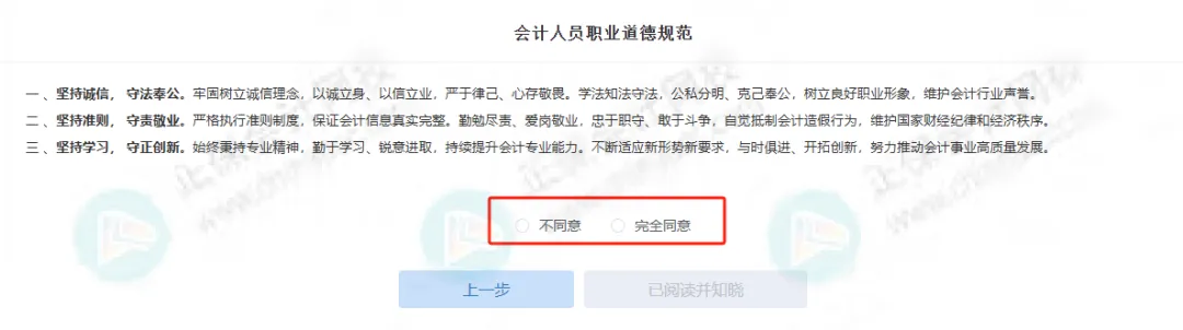 不会报名？手把手教你2026年初级会计报名！7