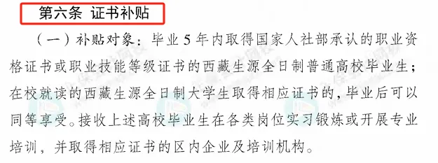 恭喜！考过初级会计可以领2000元补贴！2