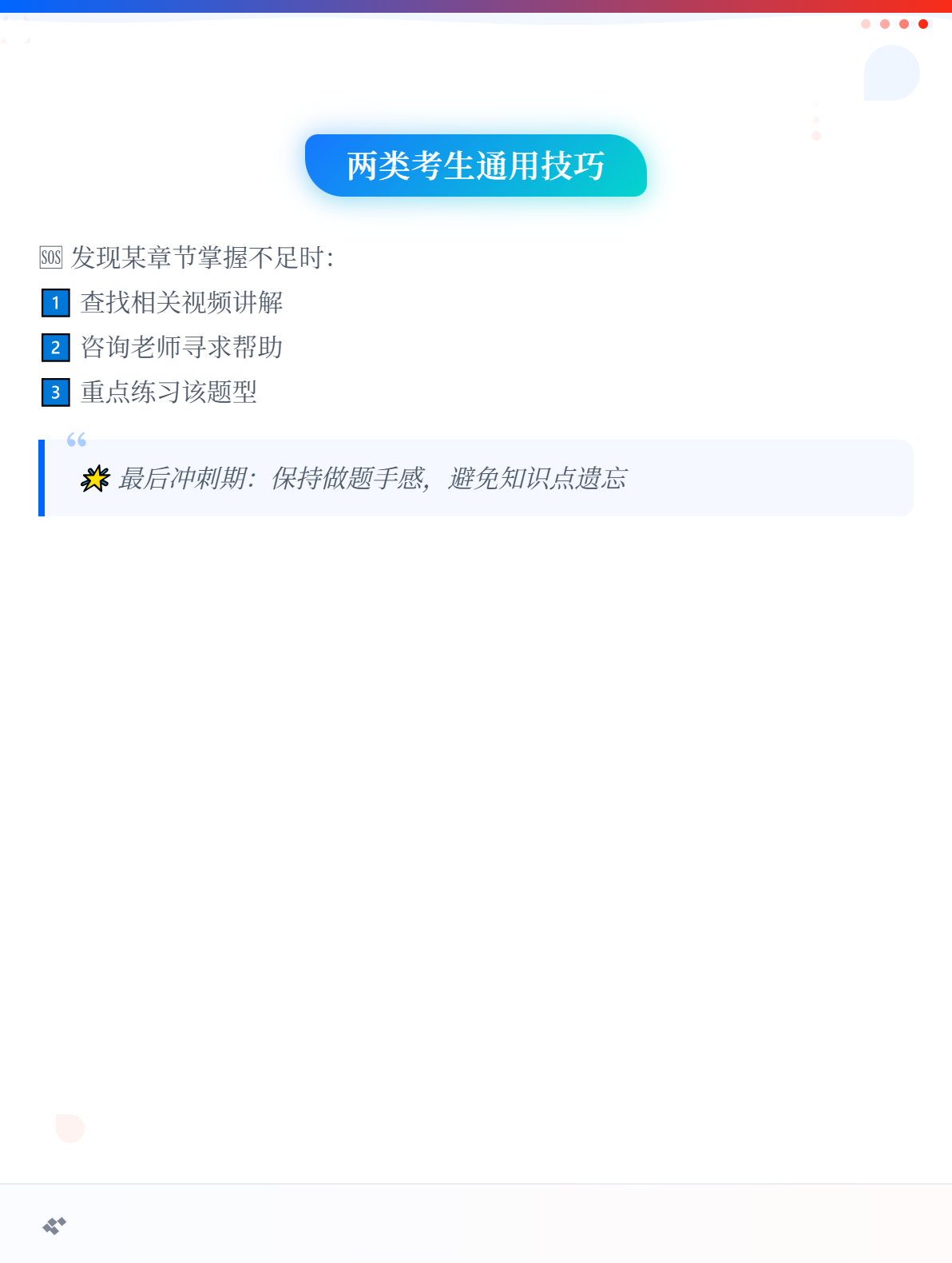 时间充足紧张的考生，如何备考2026年初级会计考试？3