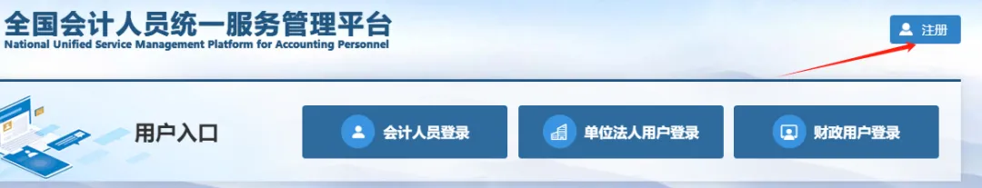 1月15日截止！错过无法报名2026年初级会计考试！6