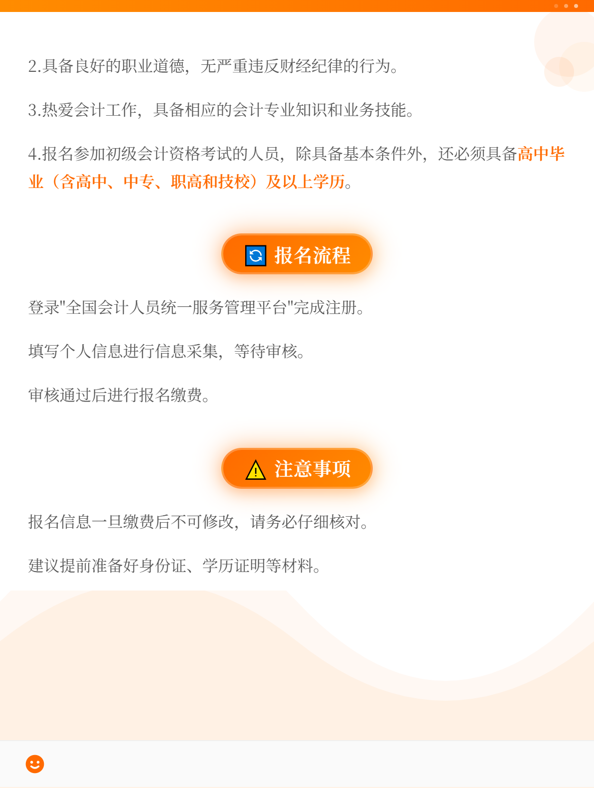 2026年初级会计职称考试在哪里报名？2