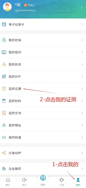 2025年江苏省高级人力资源管理专业资格证书下载通知2