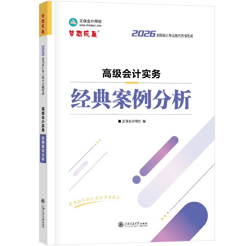 2026-高会-经典案例分析