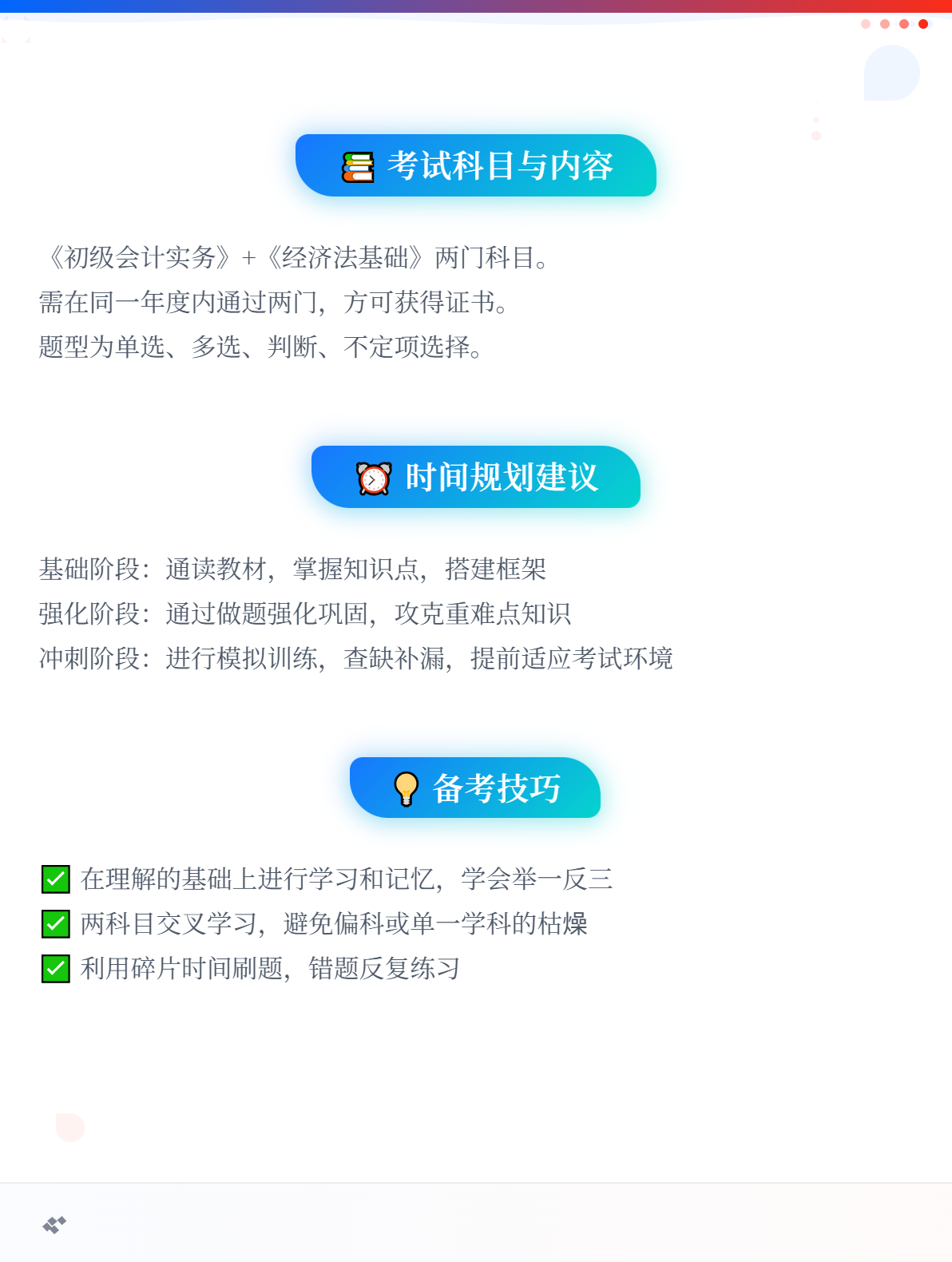 大学生可以报考初级会计职称考试吗？有专业要求吗？2