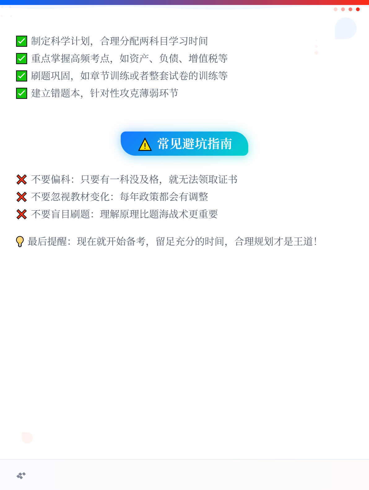 2026年初级会计职称考试多少分才算合格？2