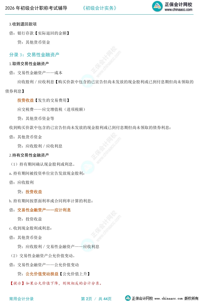 屏幕截图_16-1-2026_143250_