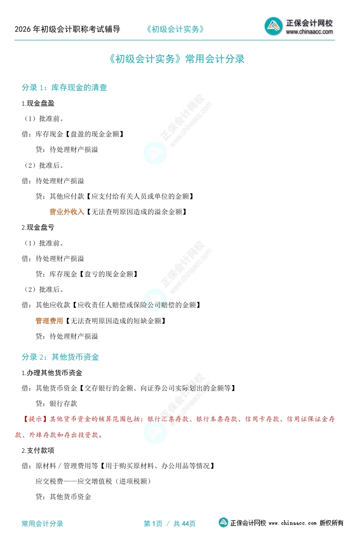 屏幕截图_16-1-2026_143233_