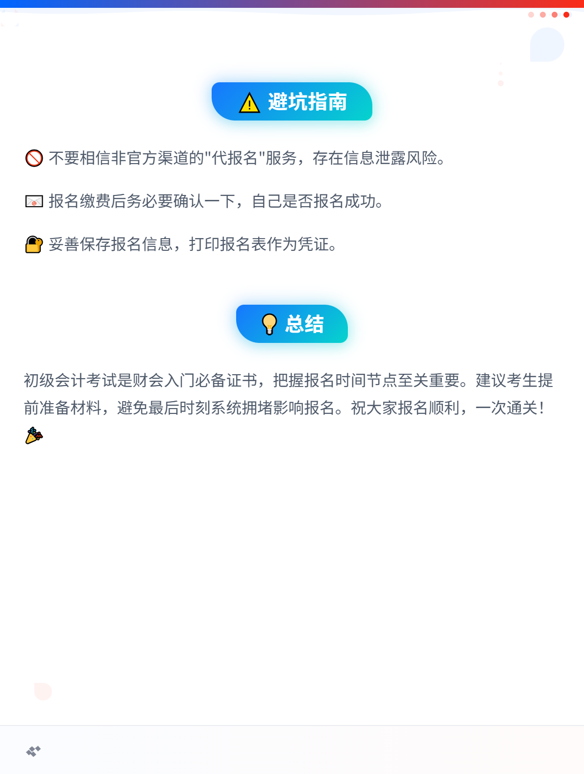 2026年初级会计考试报名入口开通了吗？2