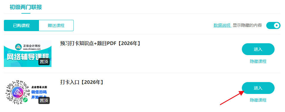 2026年审计师预习打卡计划开启！快来参与吧！