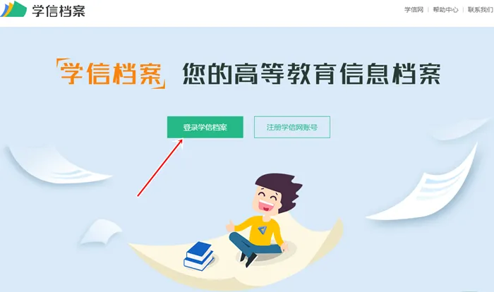 报考初级会计，学历证编号忘了，怎么办？4