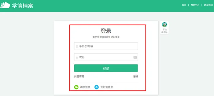 报考初级会计，学历证编号忘了，怎么办？5