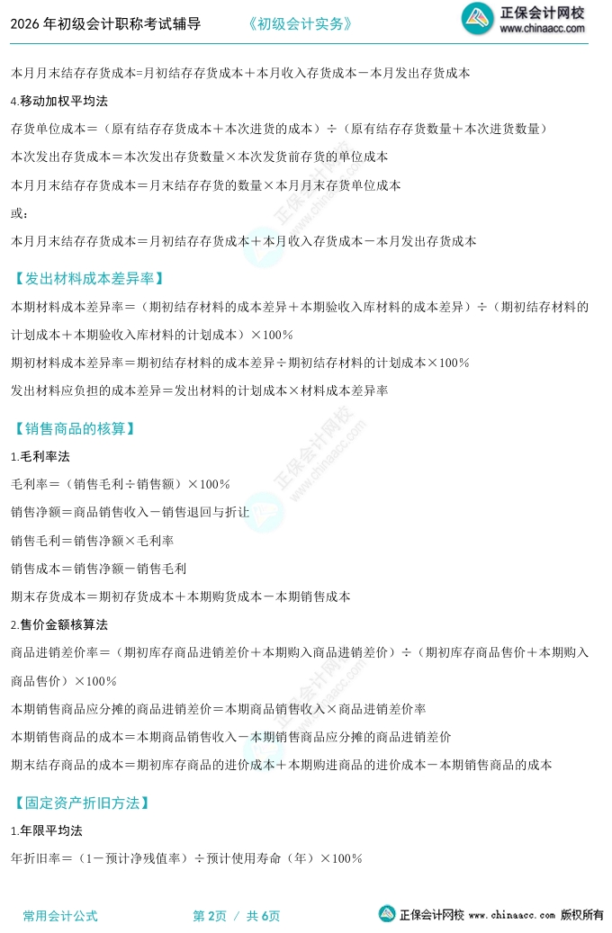 屏幕截图_19-1-2026_14510_