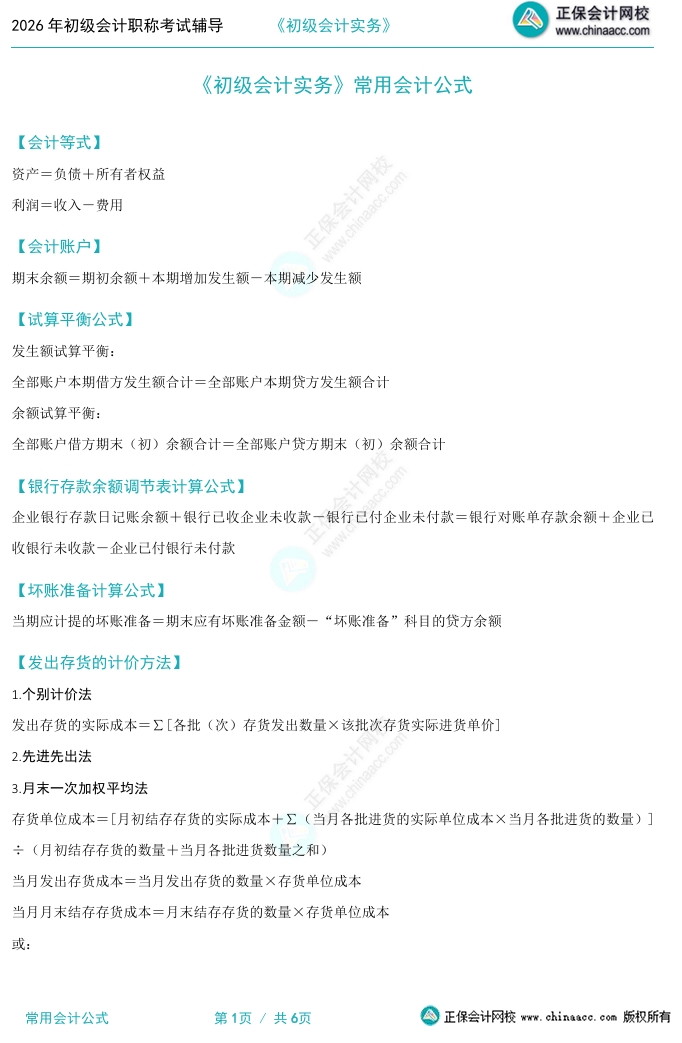 屏幕截图_19-1-2026_14445_