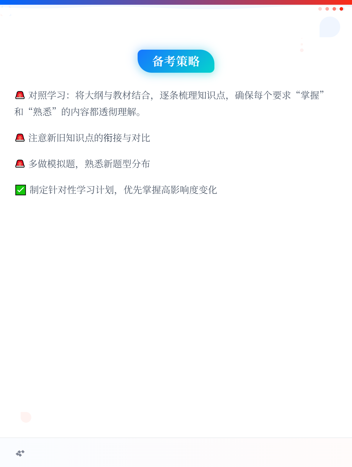 2026年《初级会计实务》大纲变化有哪些？2