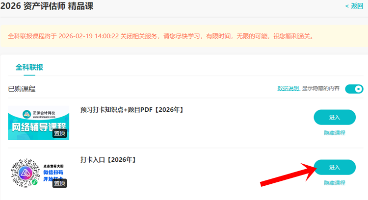 2026资产评估师30天预习打卡来啦！每天知识点+练习题 稳稳助力备考