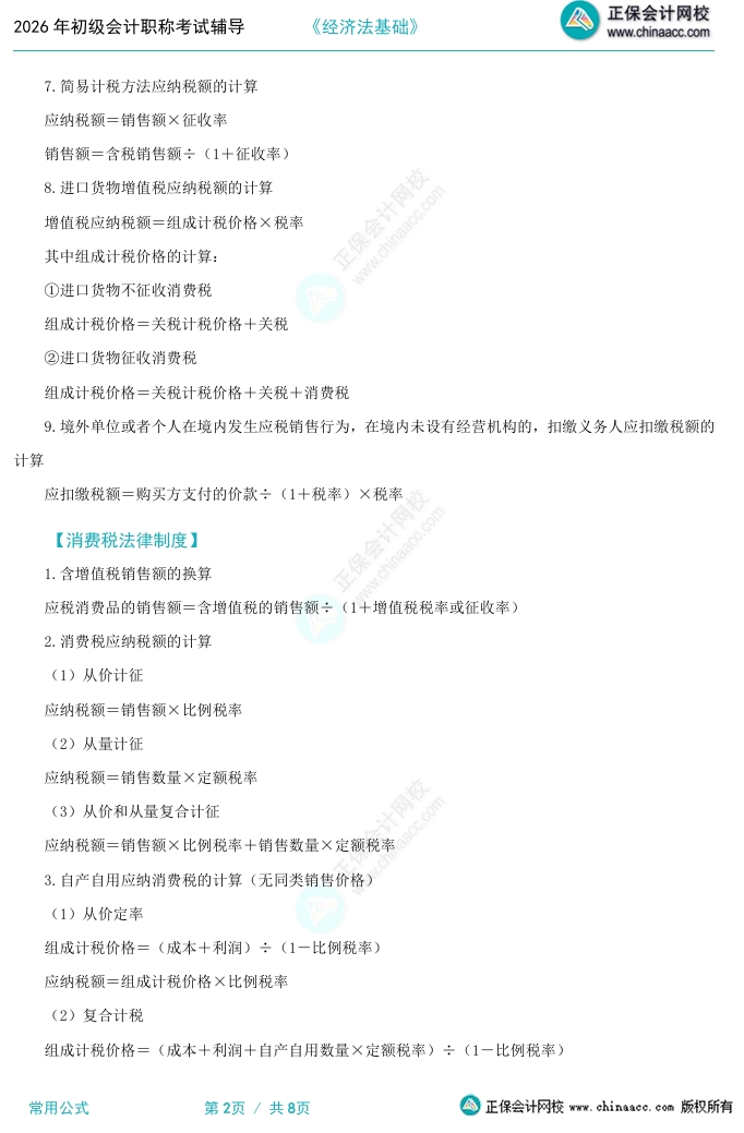 屏幕截图_20-1-2026_16229_