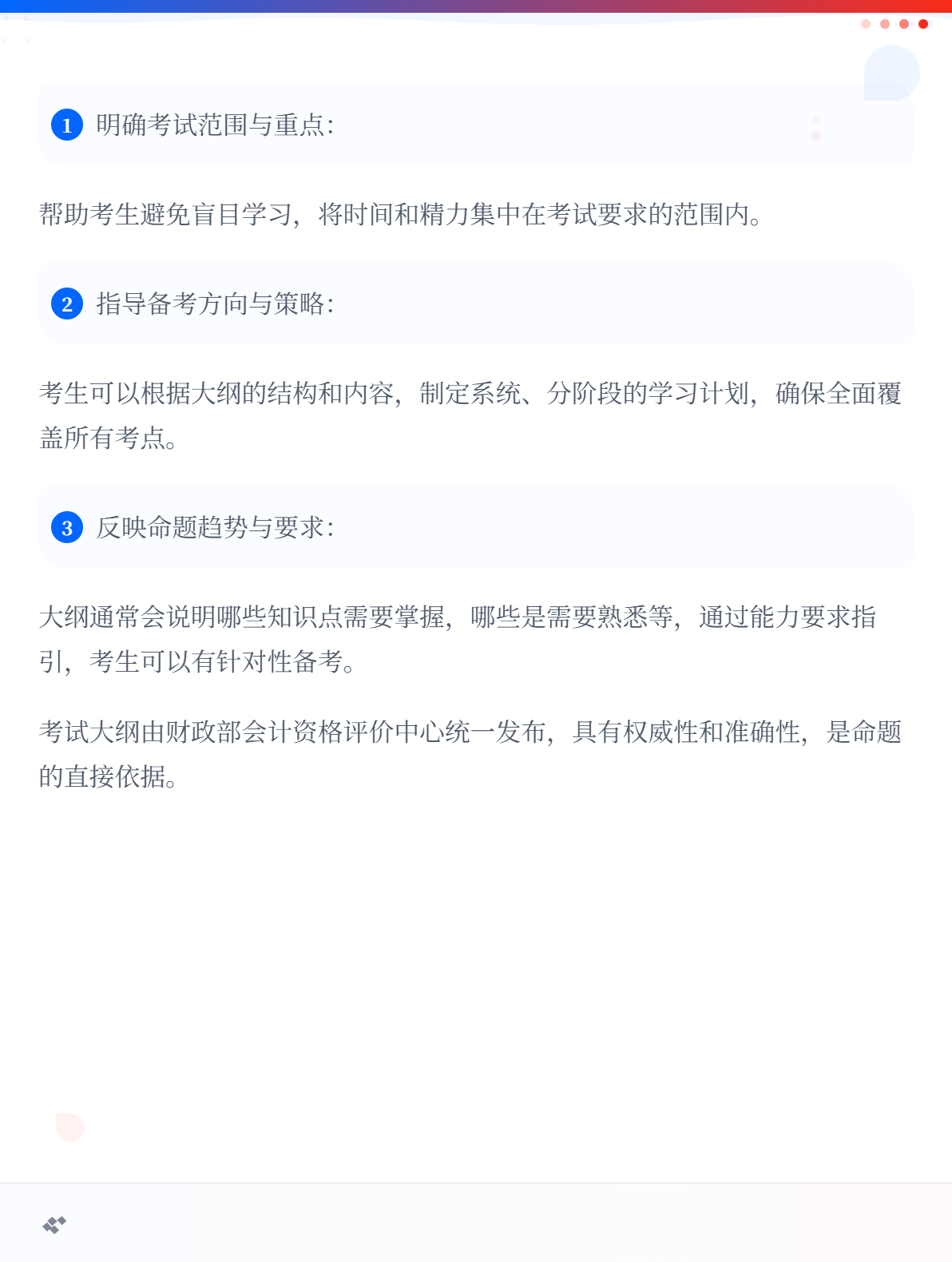 2026年初级会计《经济法基础》大纲变化有哪些？2