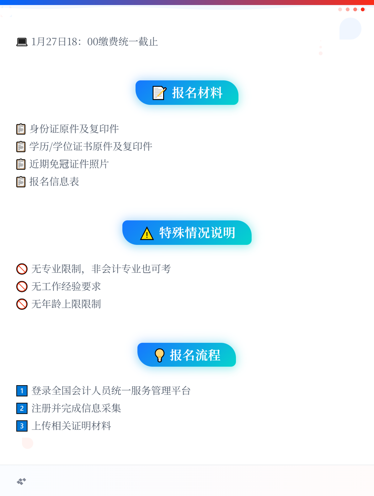 满足什么条件才能报考初级会计职称考试？2
