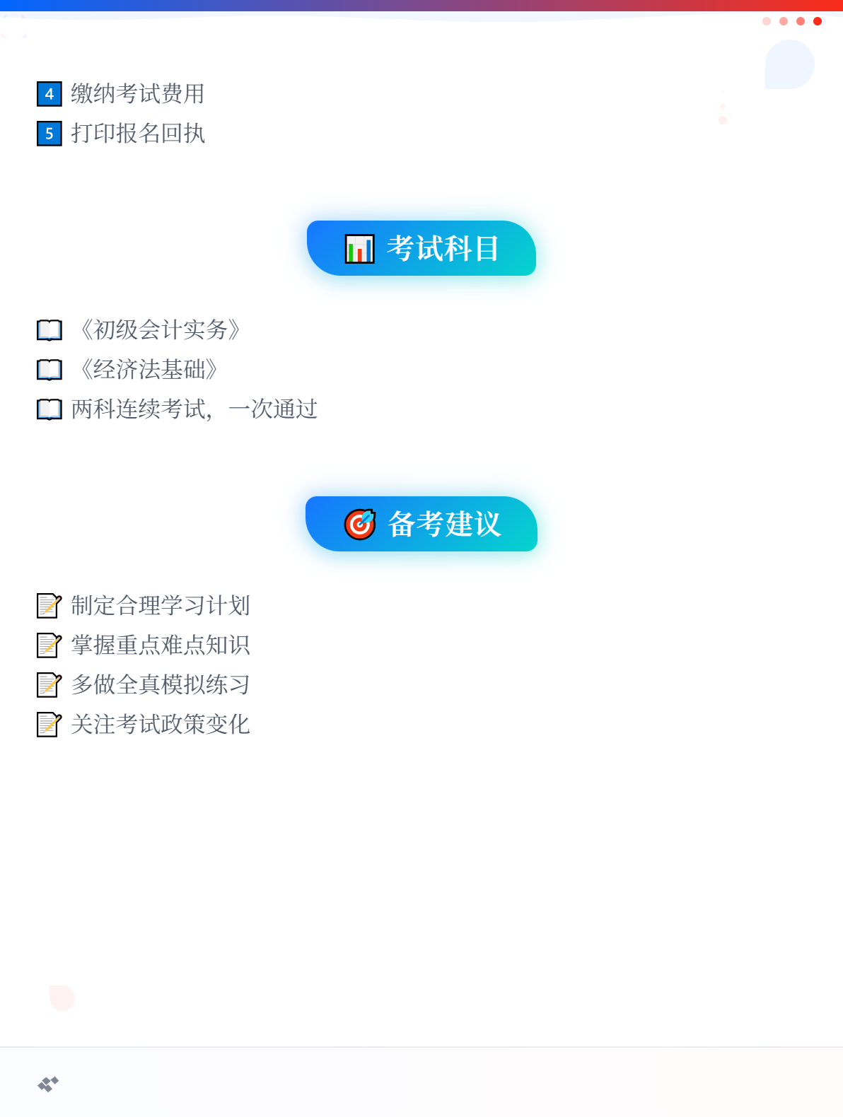 满足什么条件才能报考初级会计职称考试？3