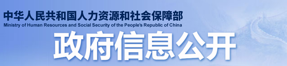一试多证？！人社部正式通知！初级会计考试……1