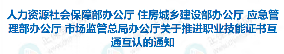 一试多证？！人社部正式通知！初级会计考试……2