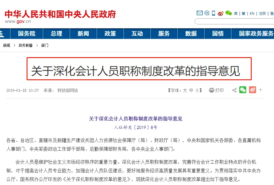 一试多证？！人社部正式通知！初级会计考试……3