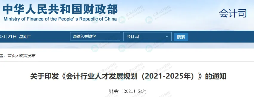 一试多证？！人社部正式通知！初级会计考试……5