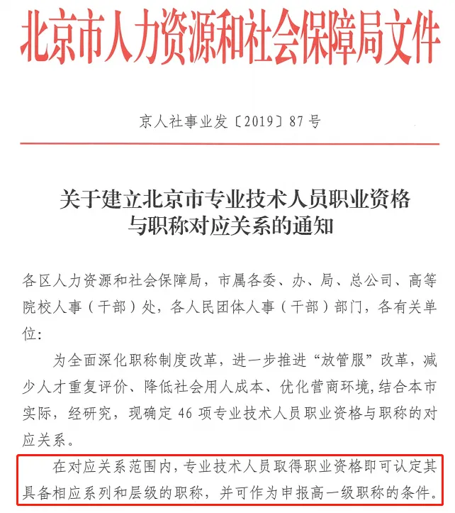 一试多证？！人社部正式通知！初级会计考试……7