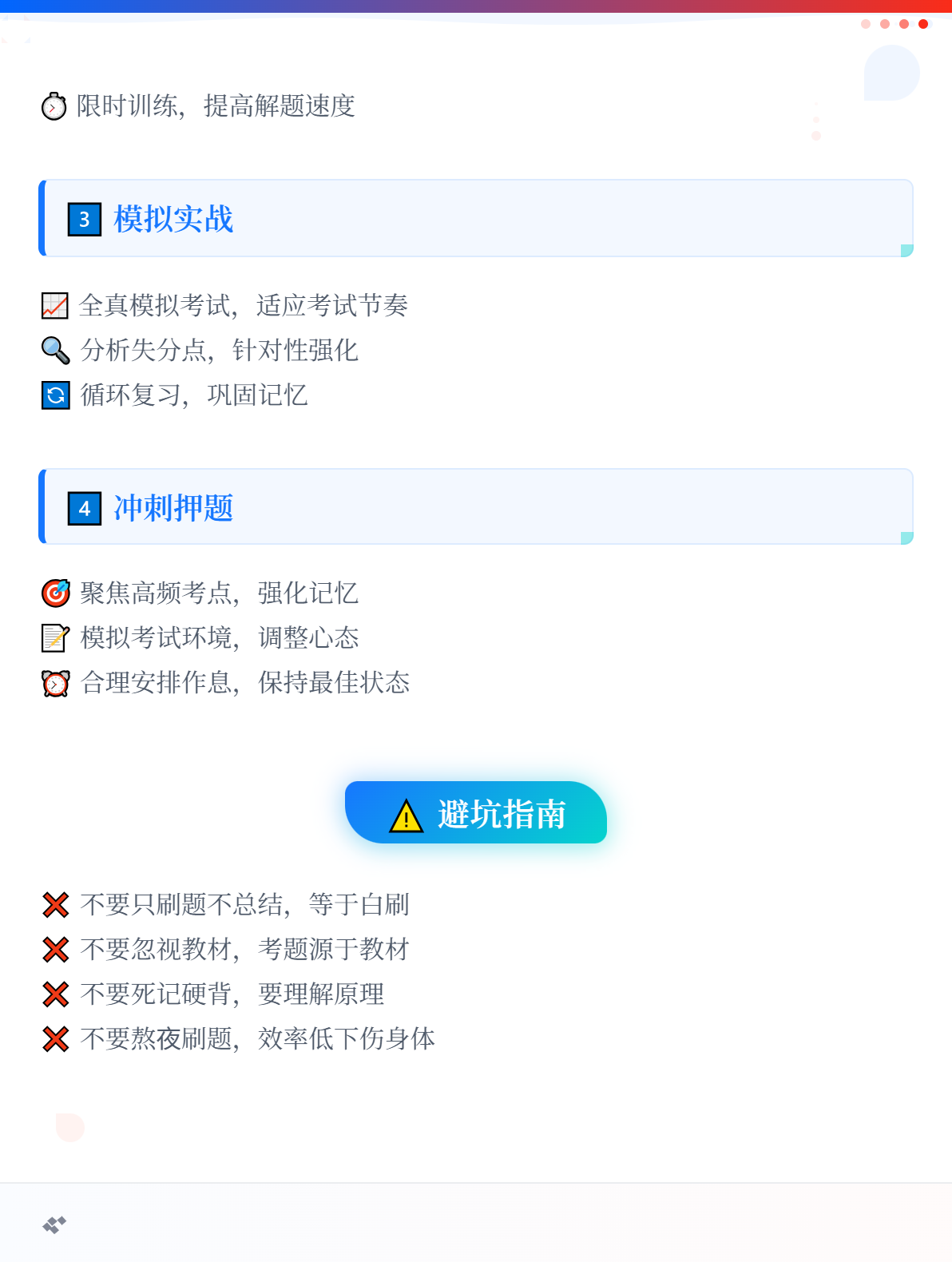 2026年初级会计备考：只刷题可以吗？2