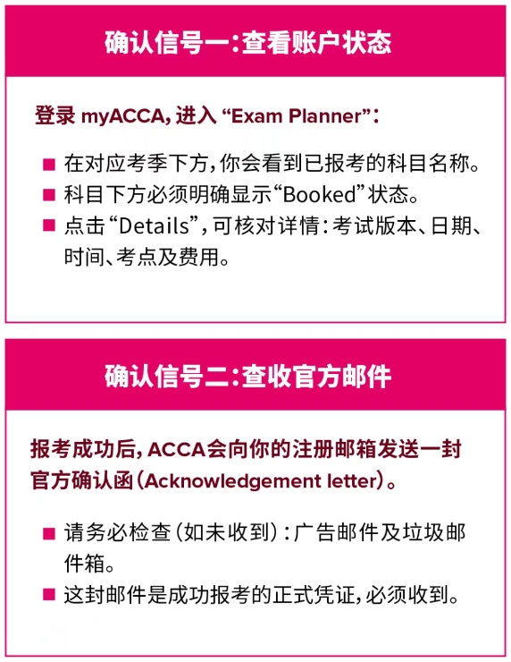 A考报名2 A考报名2