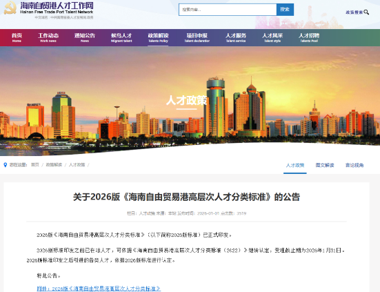 cma海南人才1 cma海南人才1