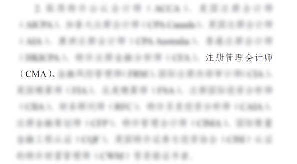 cma海南人才2 cma海南人才2