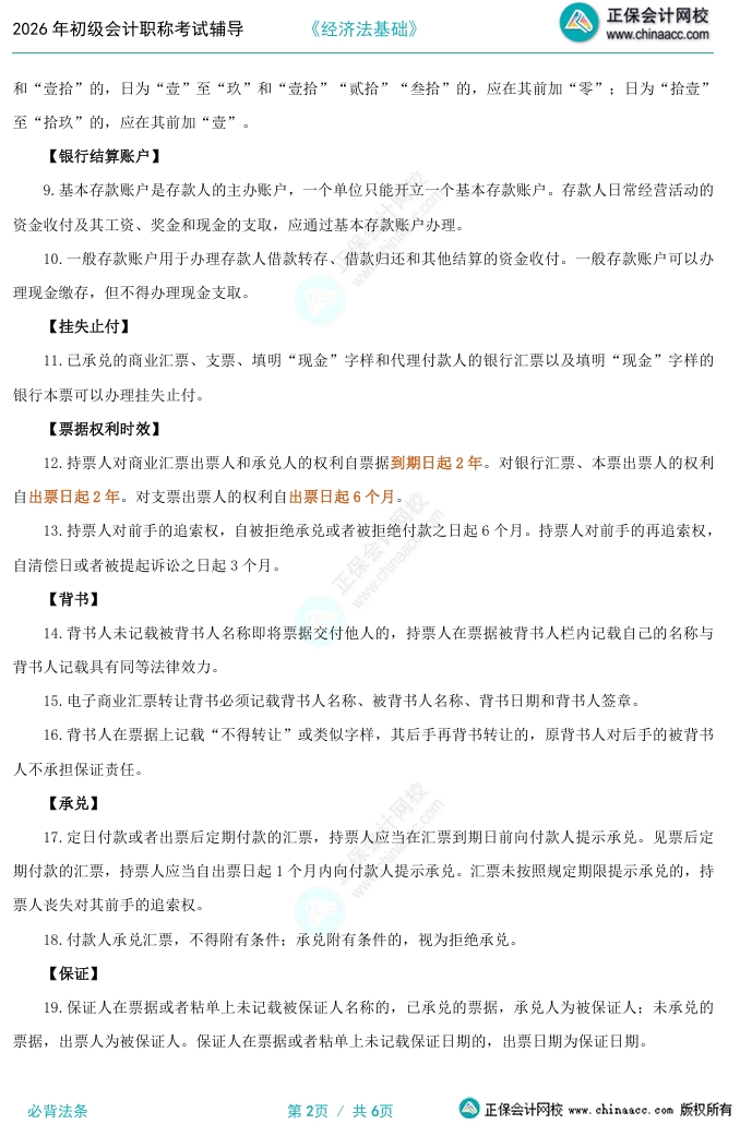 屏幕截图_23-1-2026_11438_