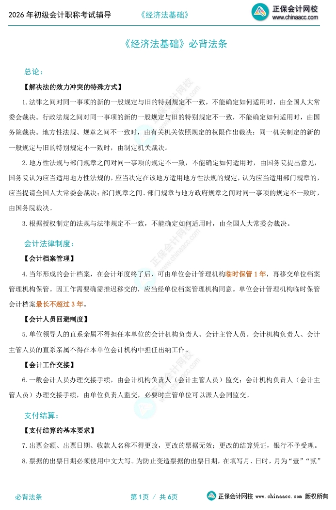 屏幕截图_23-1-2026_114253_