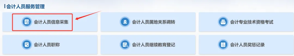1月15日截止!错过无法报名2026年初级会计考试!9 1月15日截止!错过无法报名2026年初级会计考试!9