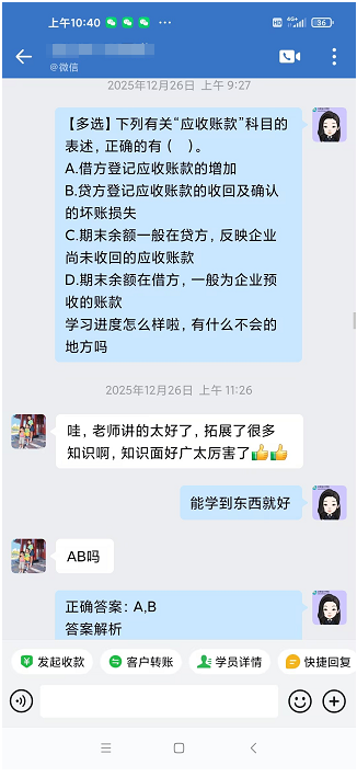 老师讲解太好了