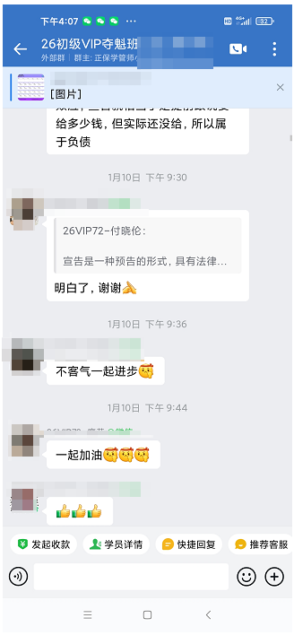 群里相互鼓励学习