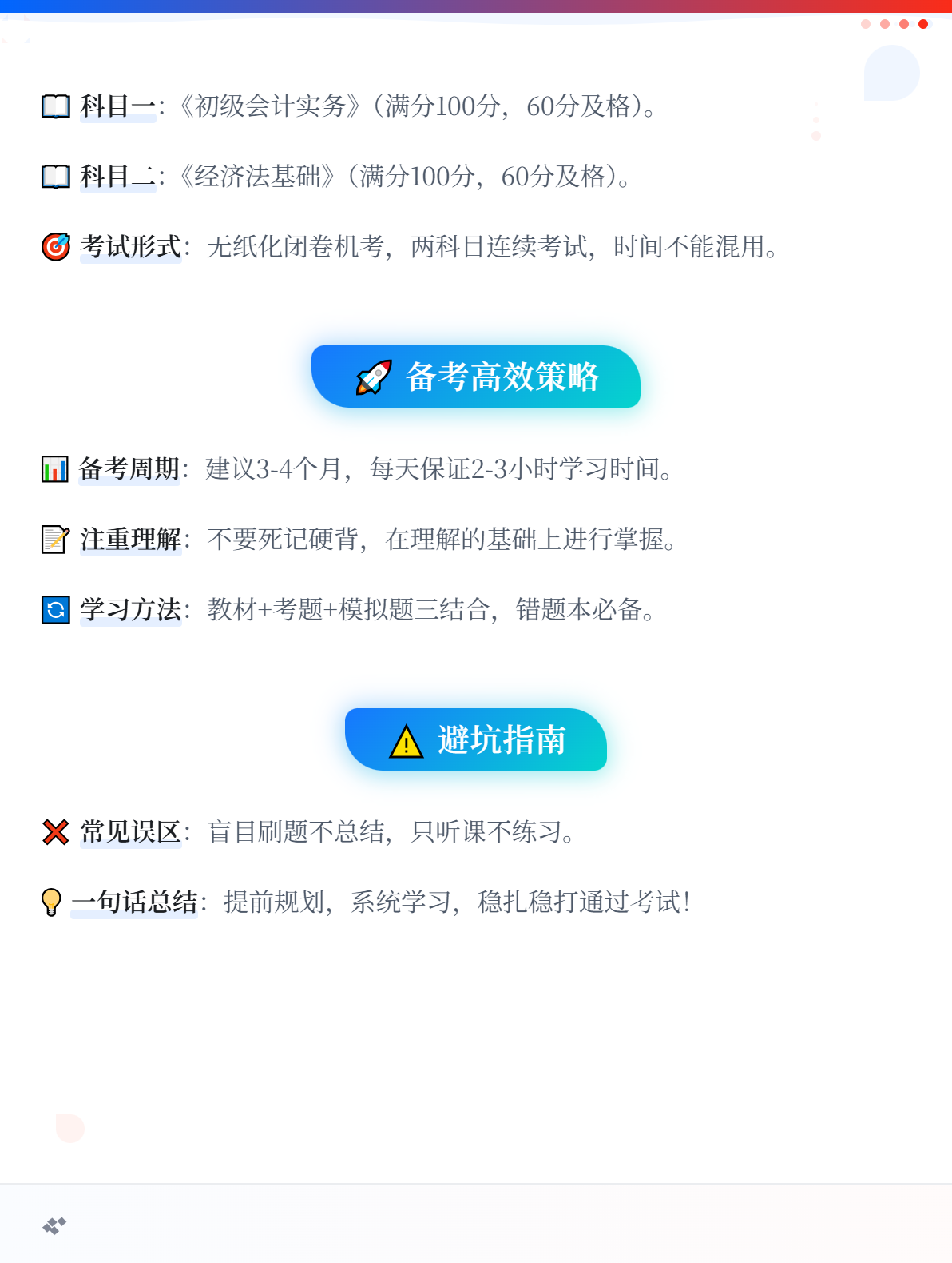 报考2026年初级会计考试需要什么？2