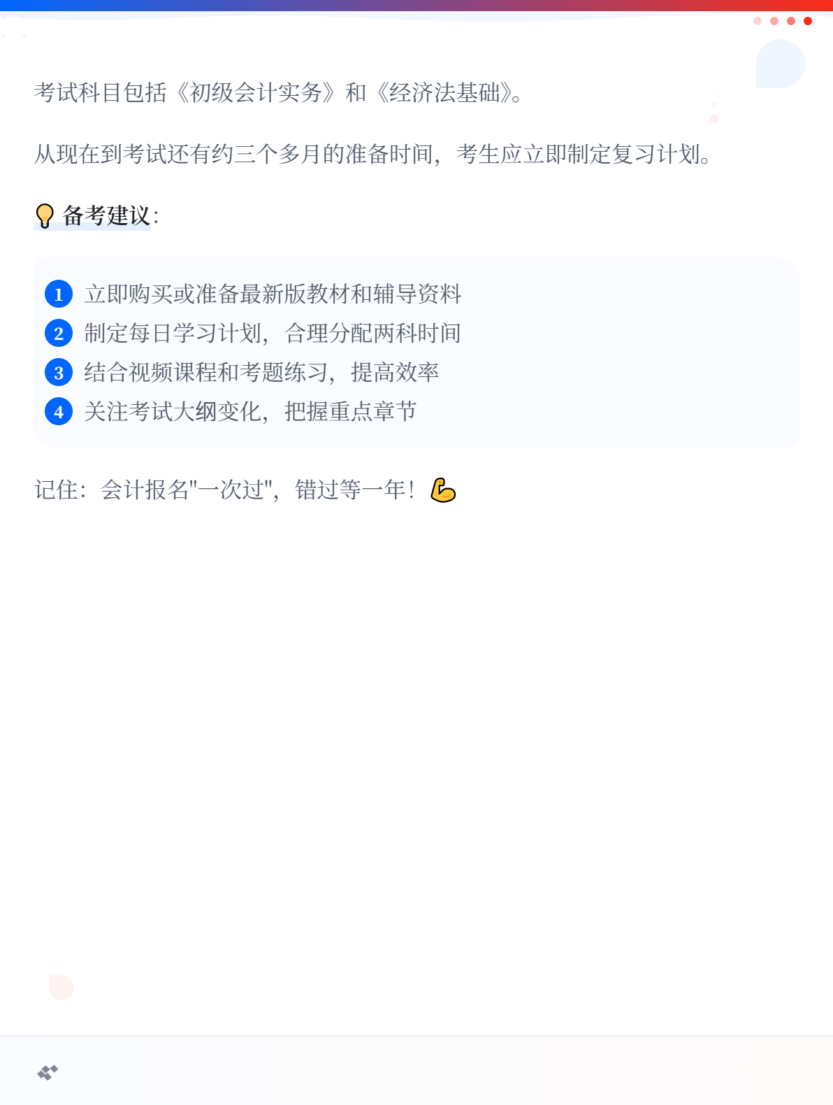 2026年初级会计报名结束后还能补报名吗？2