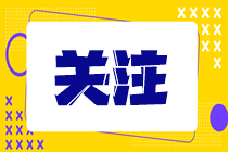 湖南一级造价师等同于中级职称使用 可报考高级经济师？