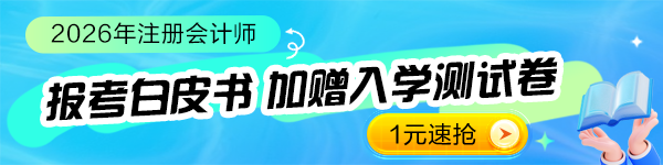 注会白皮书