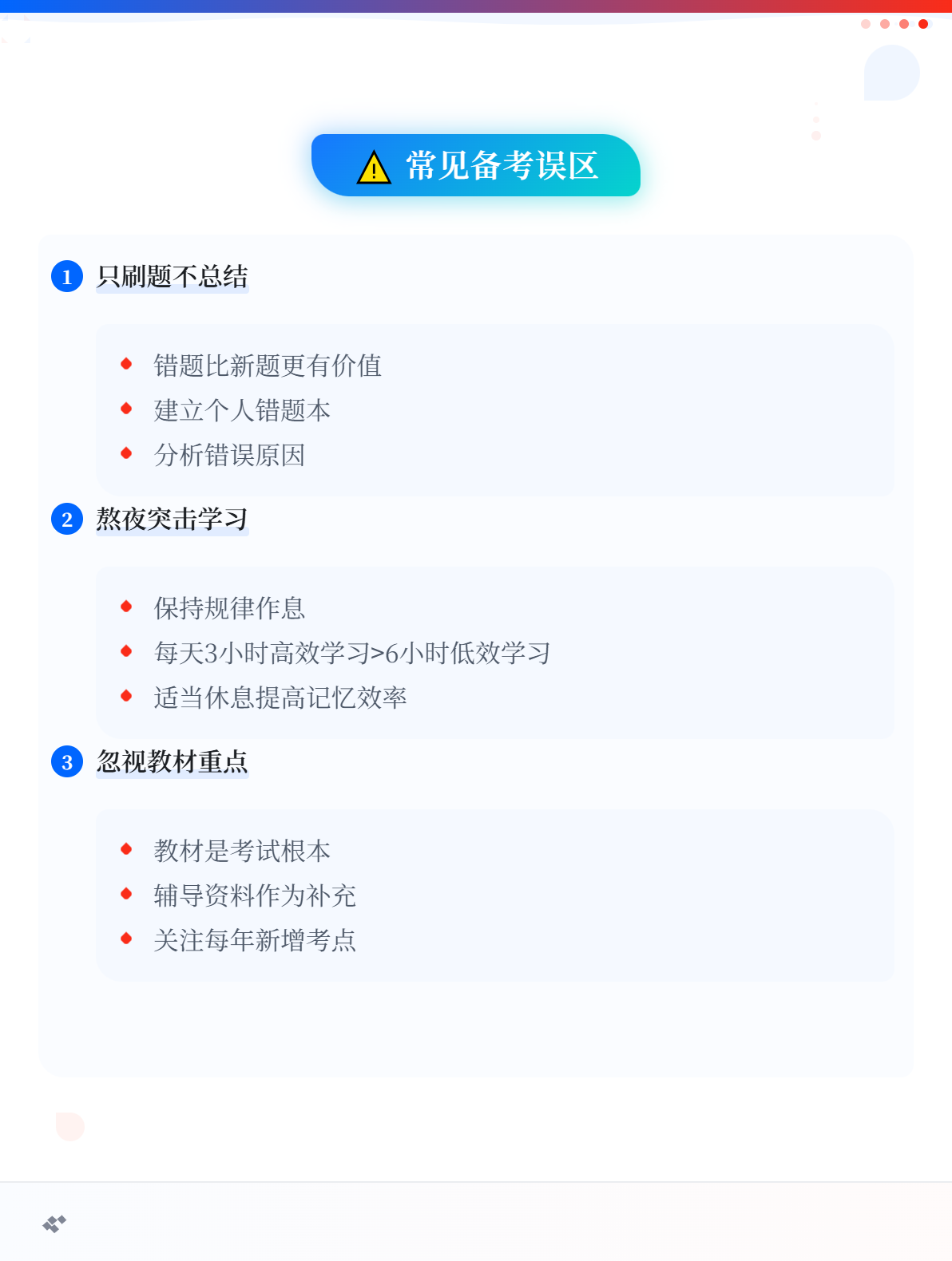 2026年初级报名成功后，接下来怎么备考？4